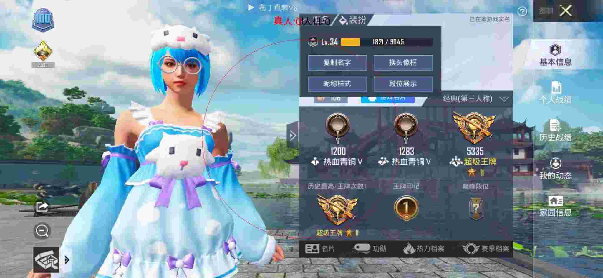 和平精英透视自瞄 - 和平精英心柔98k空投辅助下载辅助预览图